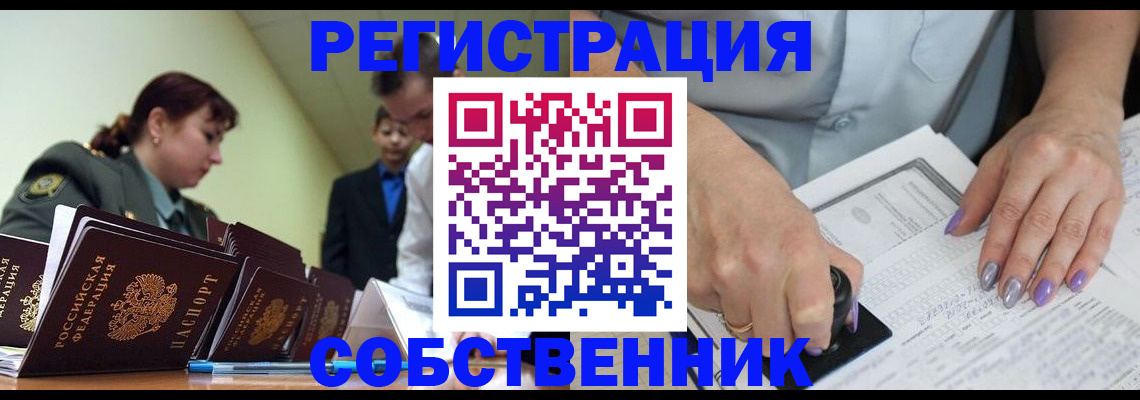 прописка для военкомата в Пскове