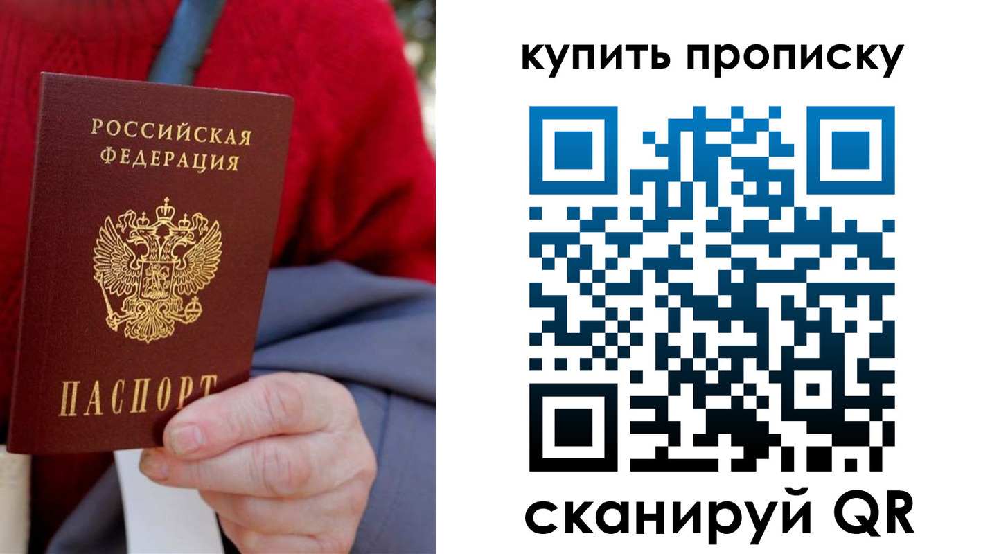 регистрация в Пскове