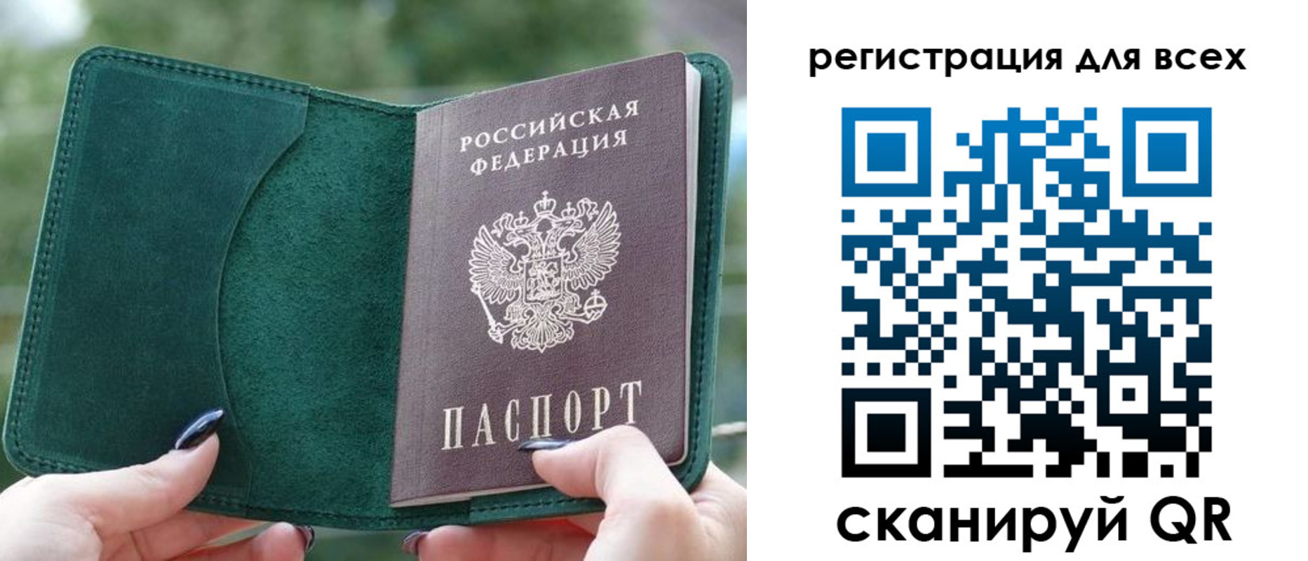 прописка в квартире в Пскове