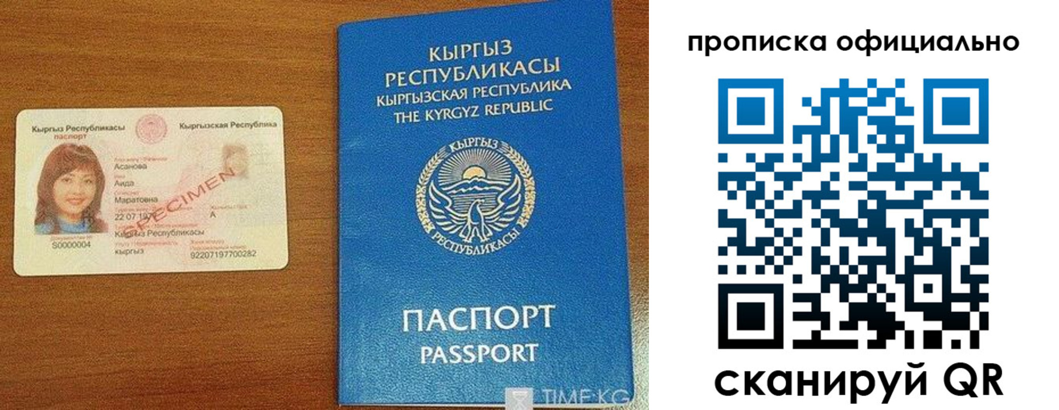 временная регистрация для школы в Пскове