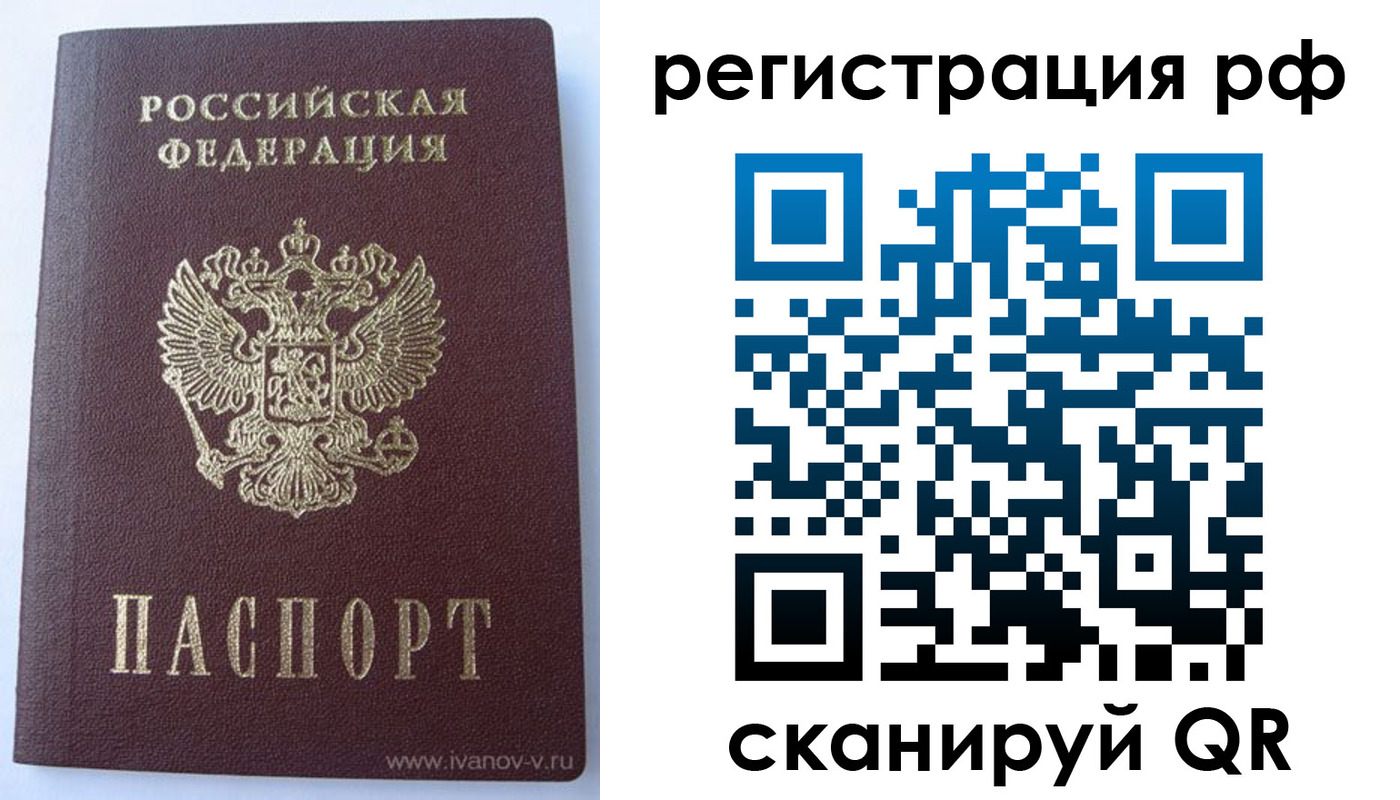 временная регистрация в Пскове