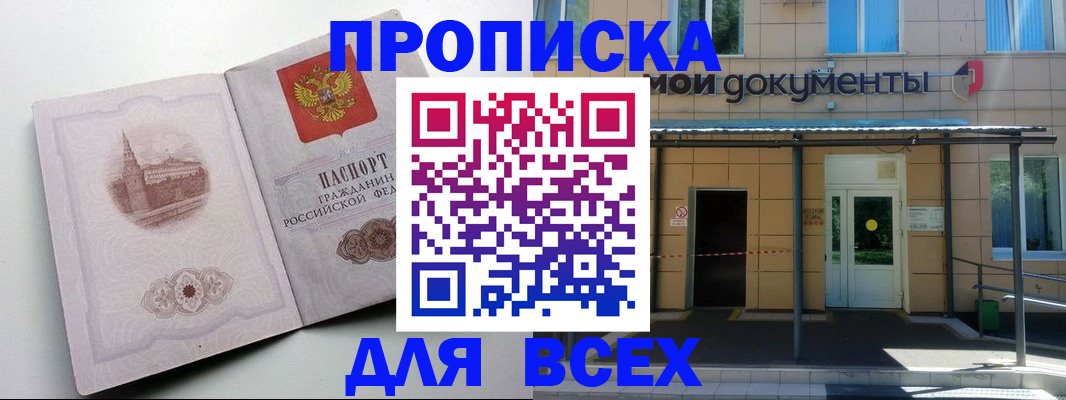 прописка иностранных граждан в Пскове